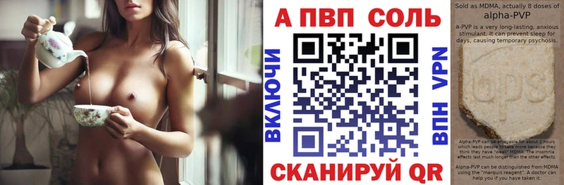 A-PVP крисы CK Электрогорск