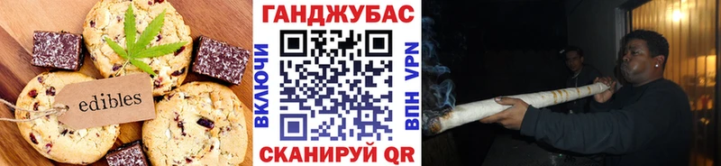 Cannafood марихуана  Электрогорск 