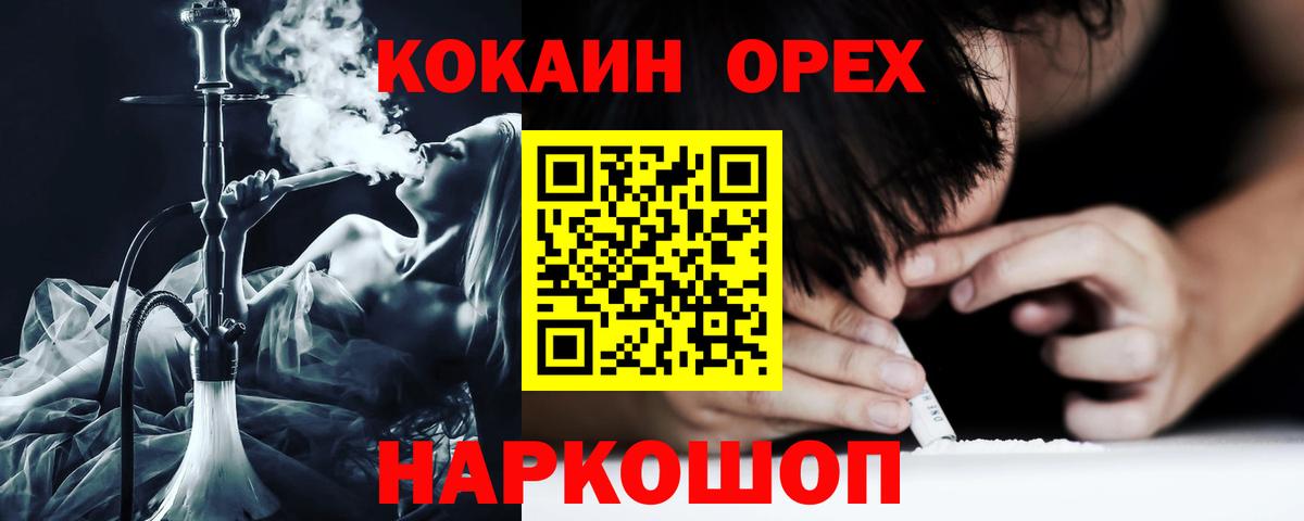 КОКАИН 97% Электрогорск