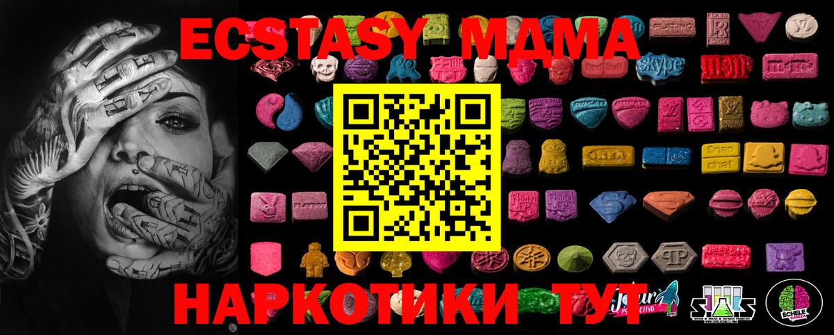 ЭКСТАЗИ ешки  Ecstasy  Экстази Punisher  Электрогорск  Вход с VPN 
