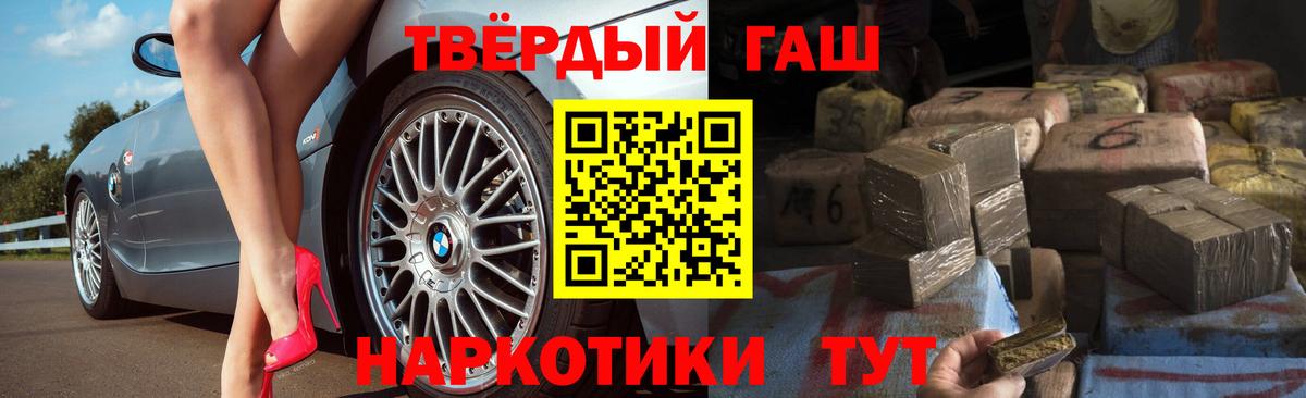 ГАШ хэш Электрогорск