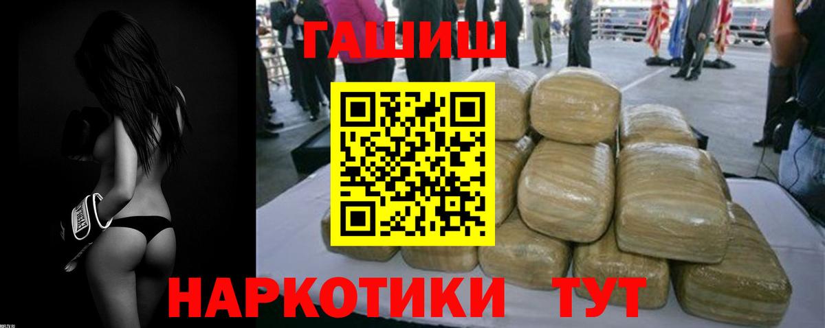 ГАШИШ hashish  ГАШ убойный  Электрогорск  Гашиш  Вход с VPN 