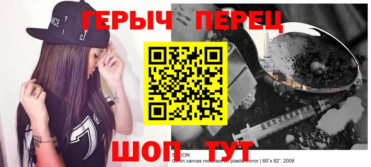 Героин  Героин хмурый  Вход с VPN  Электрогорск 