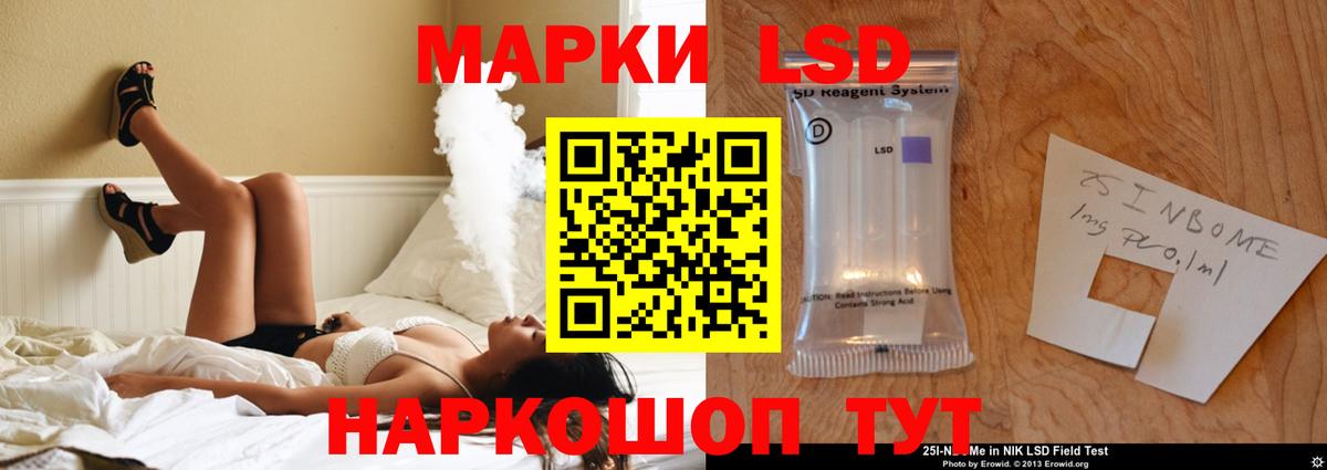 Лсд 25 экстази кислота  ЛСД экстази ecstasy  Вход с VPN  Электрогорск 
