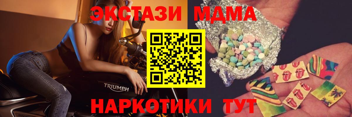 Электрогорск  МДМА молли  MDMA  Вход с VPN 
