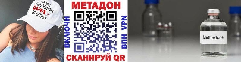 купить   Электрогорск  МЕТАДОН кристалл 