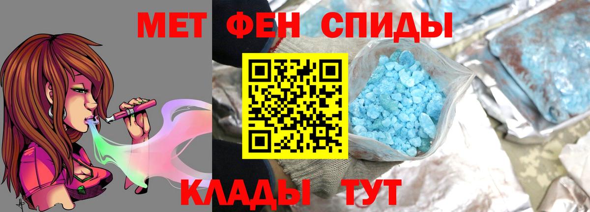 Первитин Methamphetamine  Вход с VPN  Первитин Methamphetamine  Электрогорск 