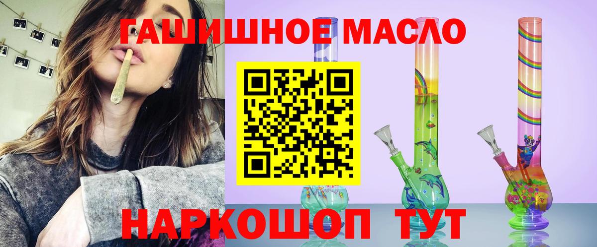 Дистиллят ТГК вейп  наркотики  ТГК гашишное масло  Электрогорск  Вход с VPN 