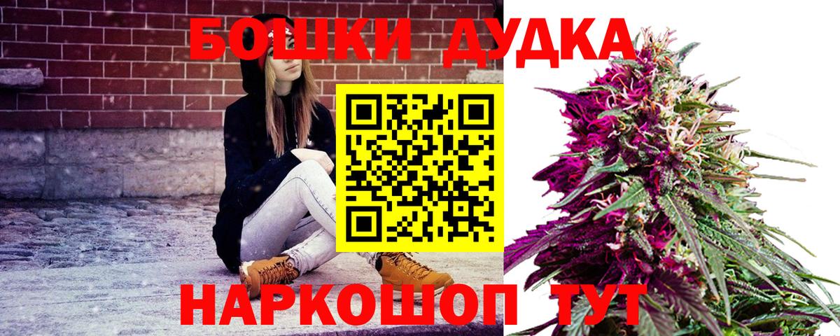 Бошки марихуана план  Бошки Шишки THC 21%  Канабис индика  Вход с VPN  Электрогорск 